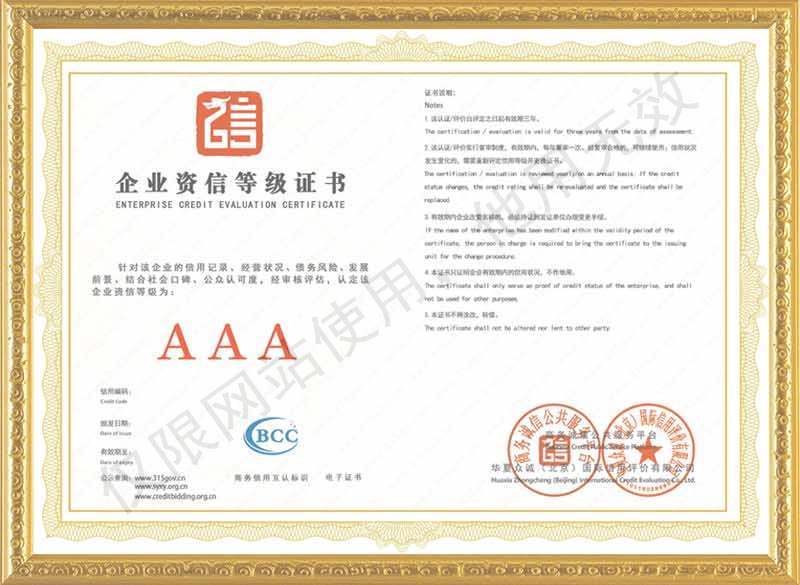 榮譽證書