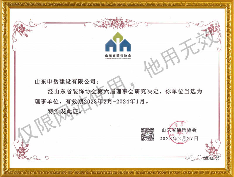 榮譽證書