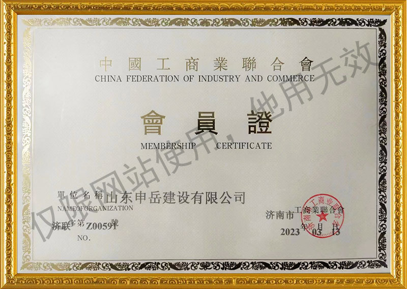 榮譽證書