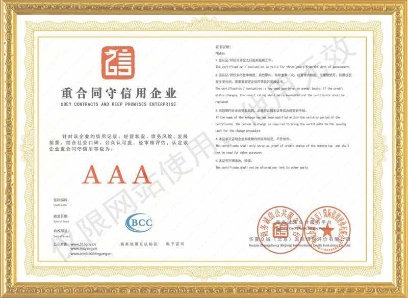 榮譽證書