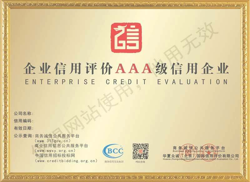 榮譽證書