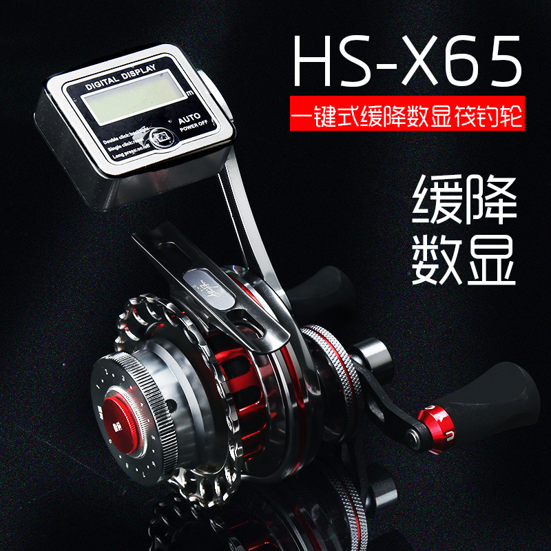 数显磁力缓降轮（HS-X65）