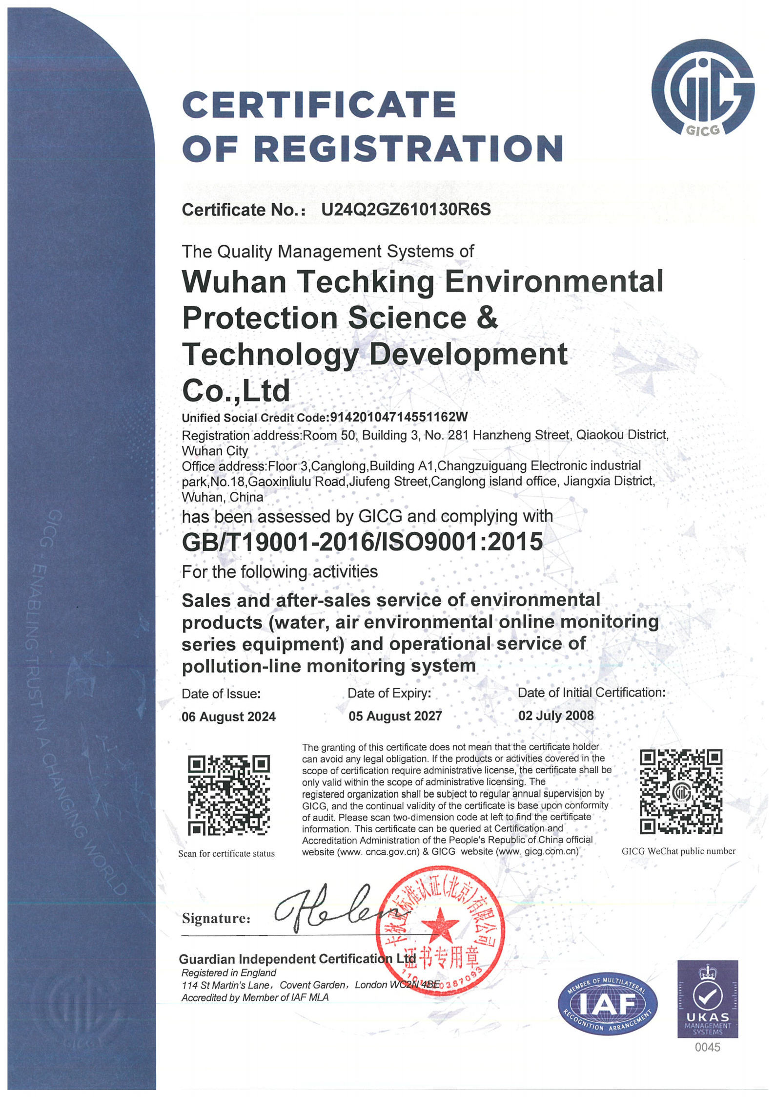 GB/T19001-2016/ISO9001:2015