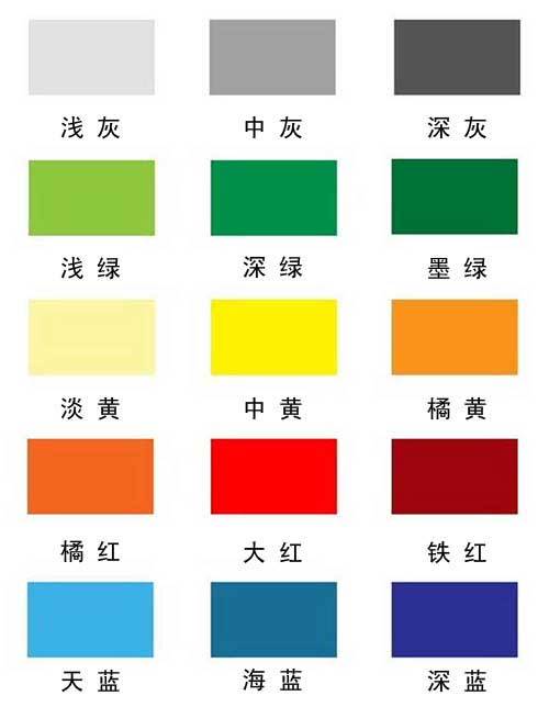 耐磨地坪色卡