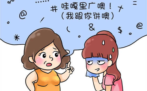 我跟你講哦