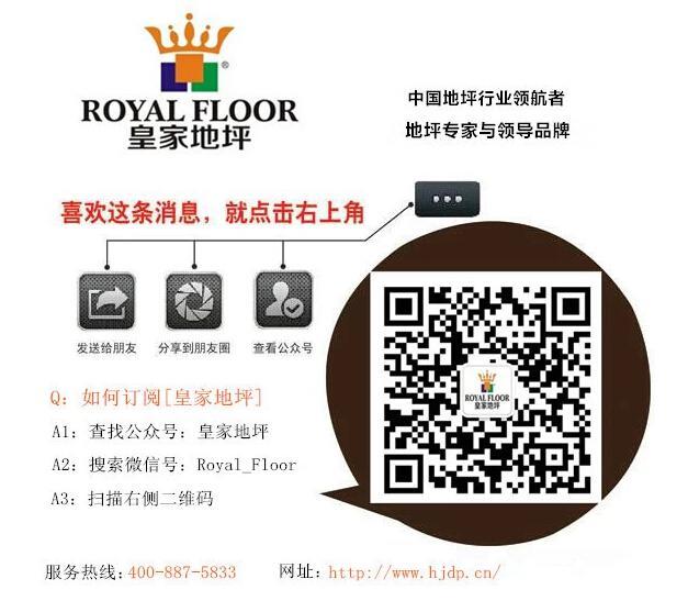 走進皇家