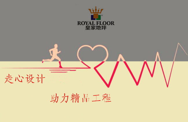 百度搜索皇家地坪