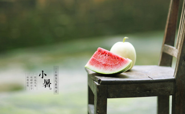 小暑