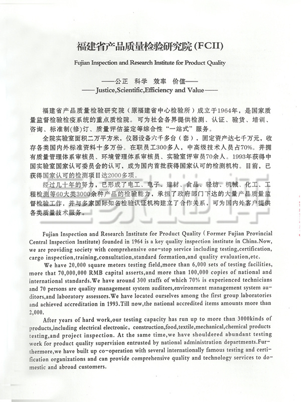 氟硅彈性地坪檢測報告-皇家地坪