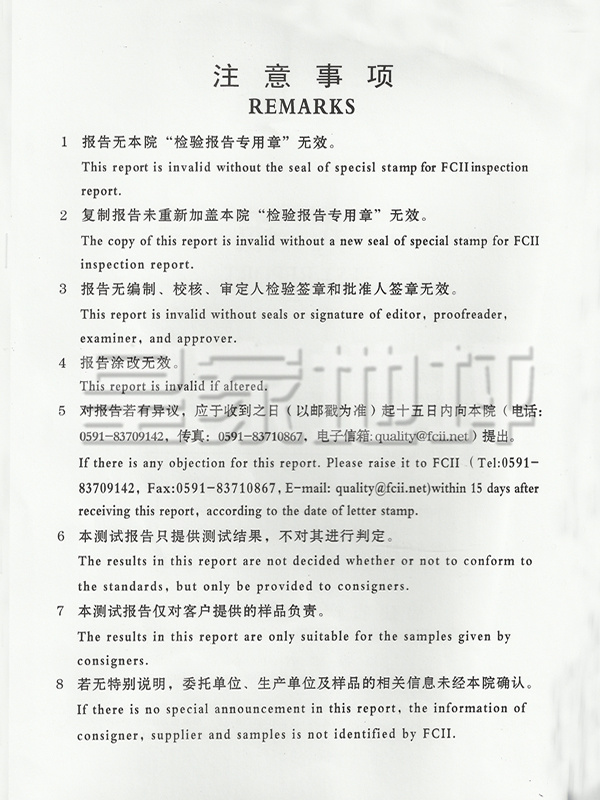 氟硅彈性地坪檢測報告-皇家地坪