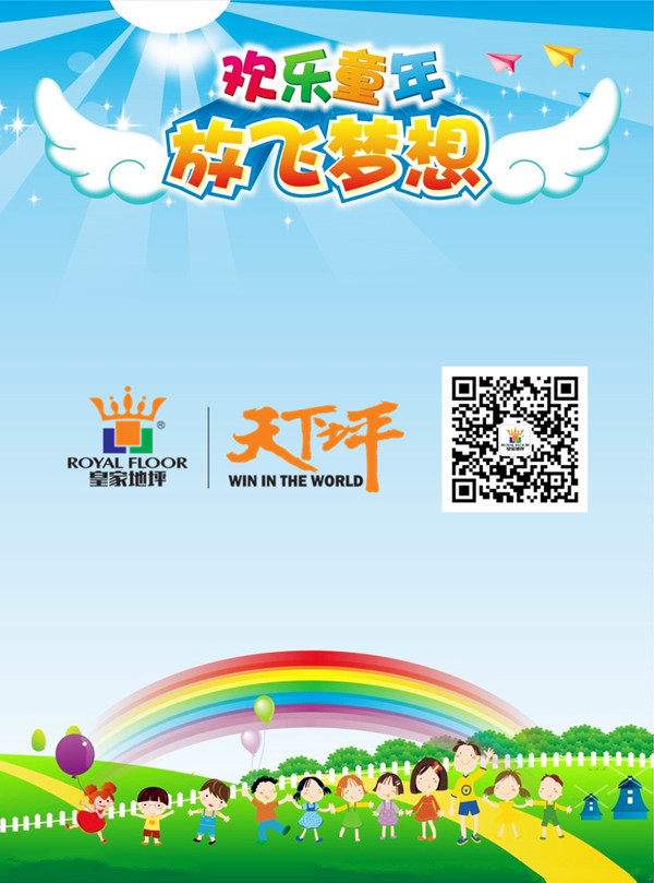 6.1兒童節