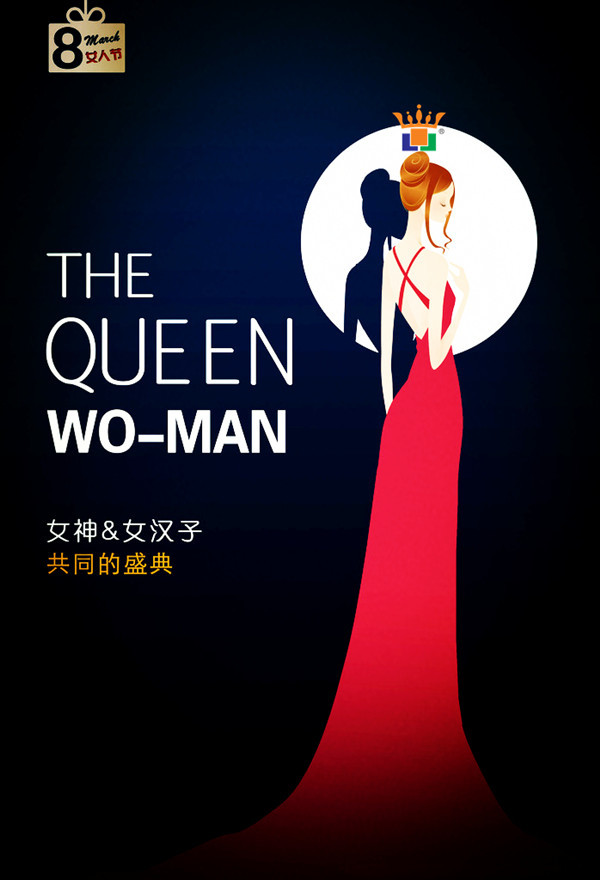 女人節(jié)