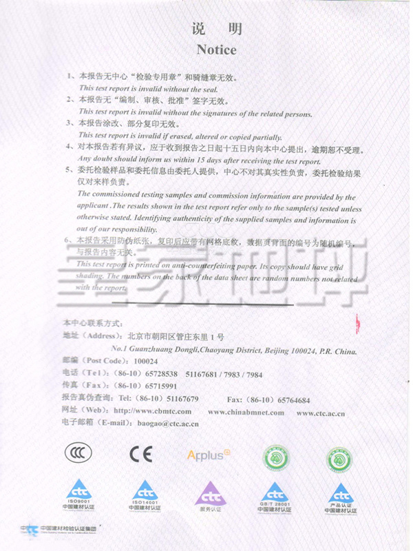 厚型地坪涂料面漆（自流平）檢測報告-皇家地坪