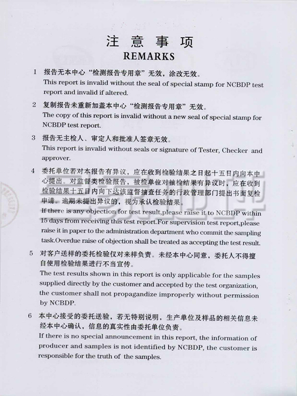 錫鈦消音地坪檢驗報告-皇家地坪