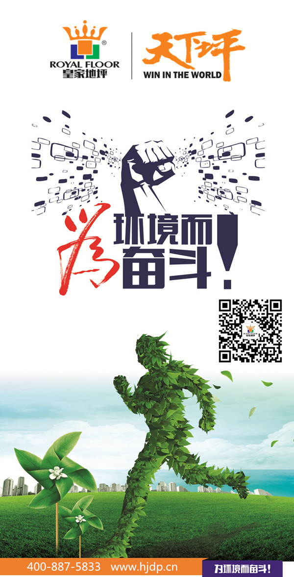 世界環境日06.05