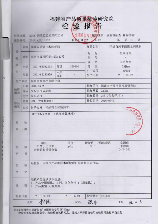 企業榮譽證書