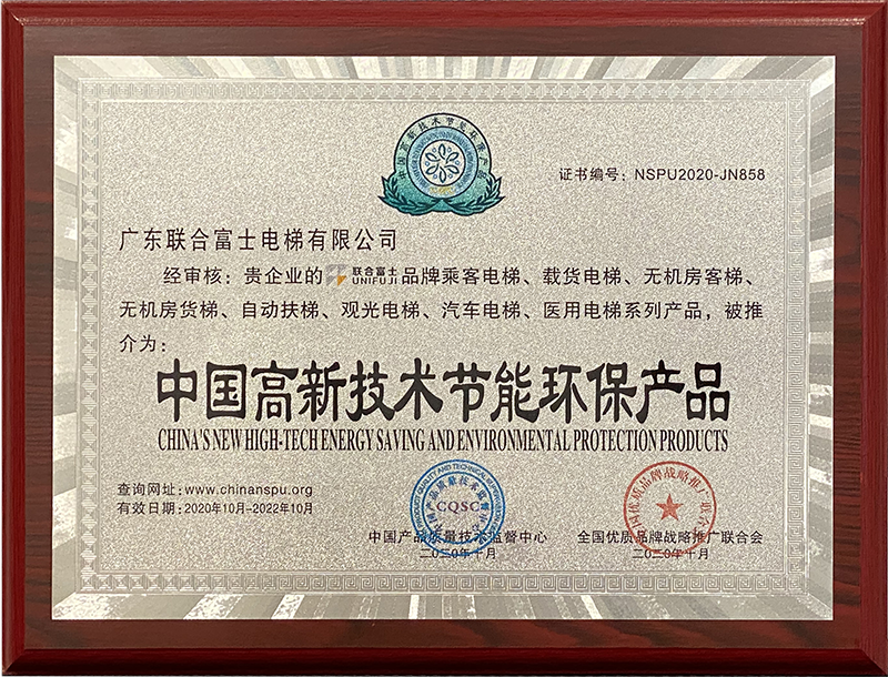 China High-tech Energy-saving and Environmental Protection Products