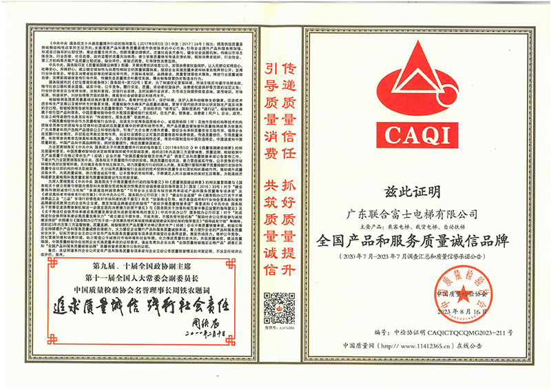 National Product and Service Quality and Integrity Brand