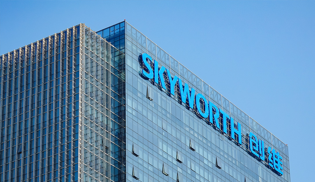 Skyworth Group Intelligent Industrial Park