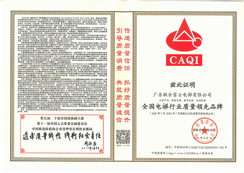 National elevator industry quality leading brand