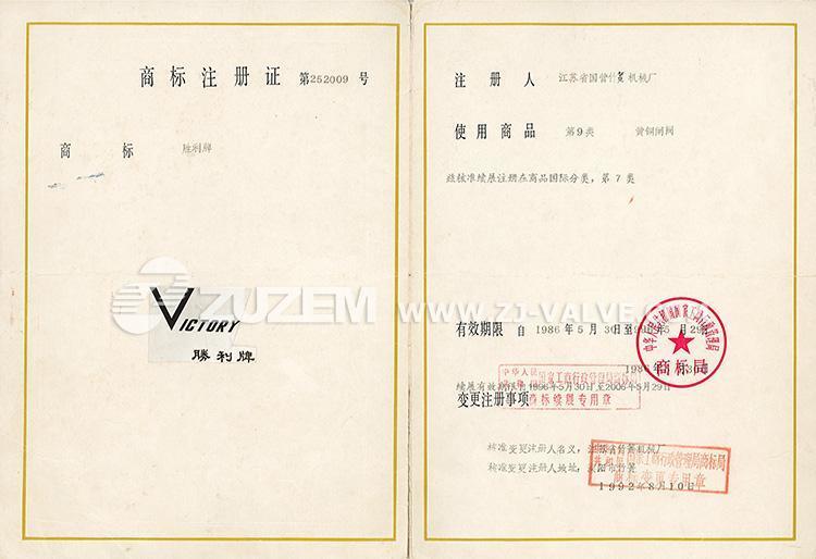 V brand trademark registration certificate