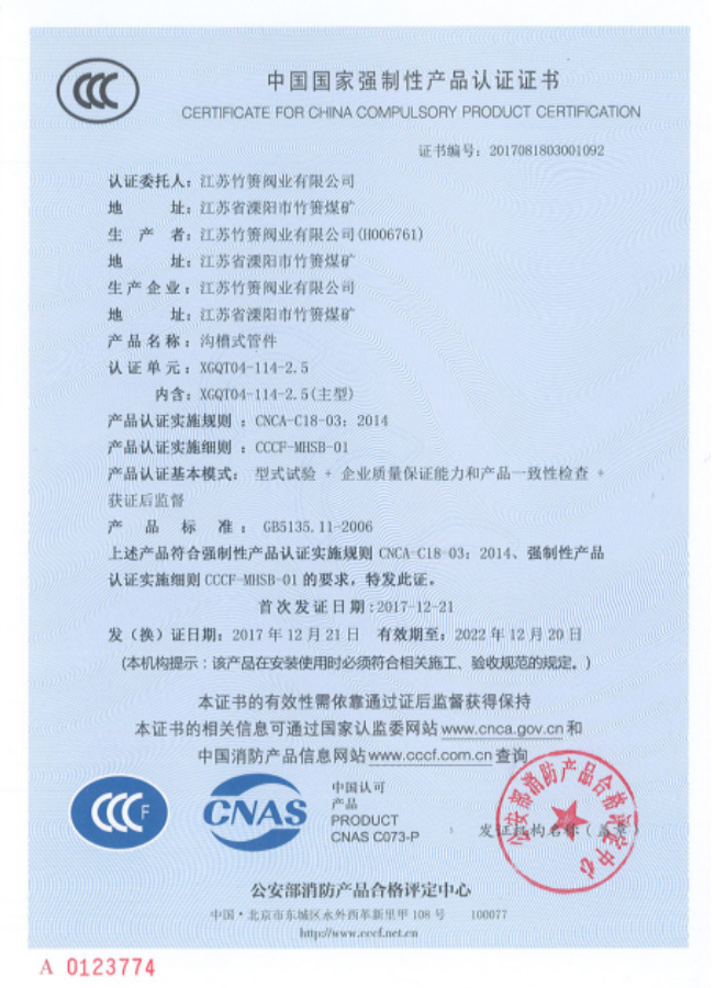 China National Compulsory Product Certification