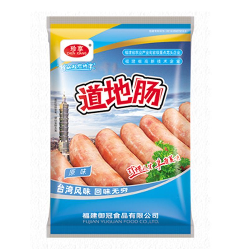 珍享火山石道地肠