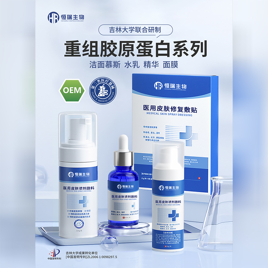 醫(yī)用皮膚修復敷貼