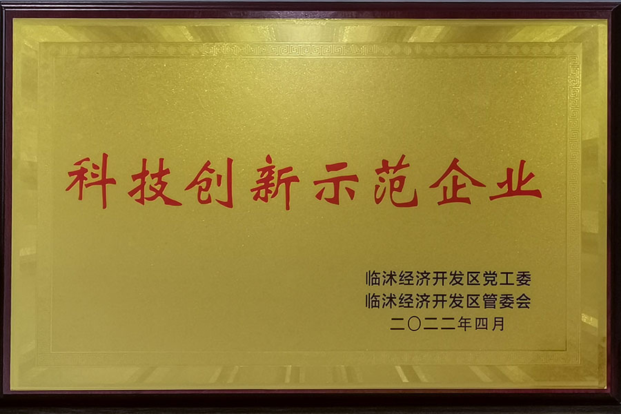科技創(chuàng)新示范企業(yè)