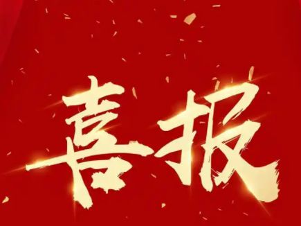 重磅喜訊！沈陽益海大通儀器設(shè)備有限公司晉升高新技術(shù)企業(yè)