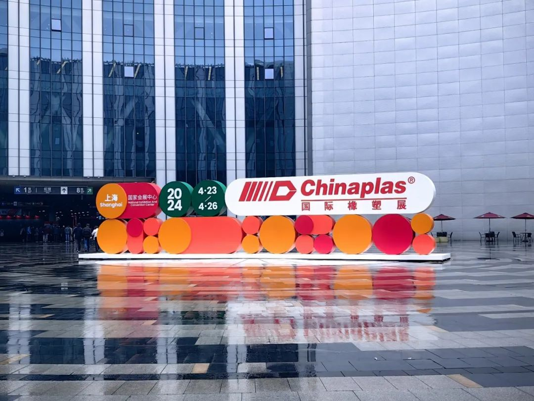 乘風(fēng)破浪，共塑未來 --暨松恕儀器參加 CHINAPLAS國際橡塑展紀(jì)實(shí)