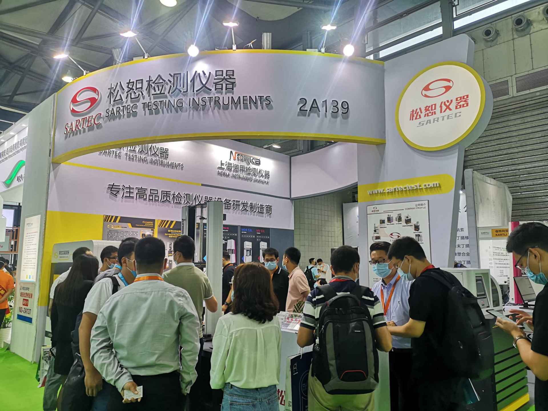 2020年RUBBER TECH CHINA第二十屆中國國際橡膠技術(shù)展覽會