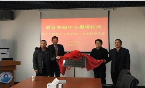 松恕儀器牽手青島科技大學高分子學院，共建聯(lián)合實驗中心