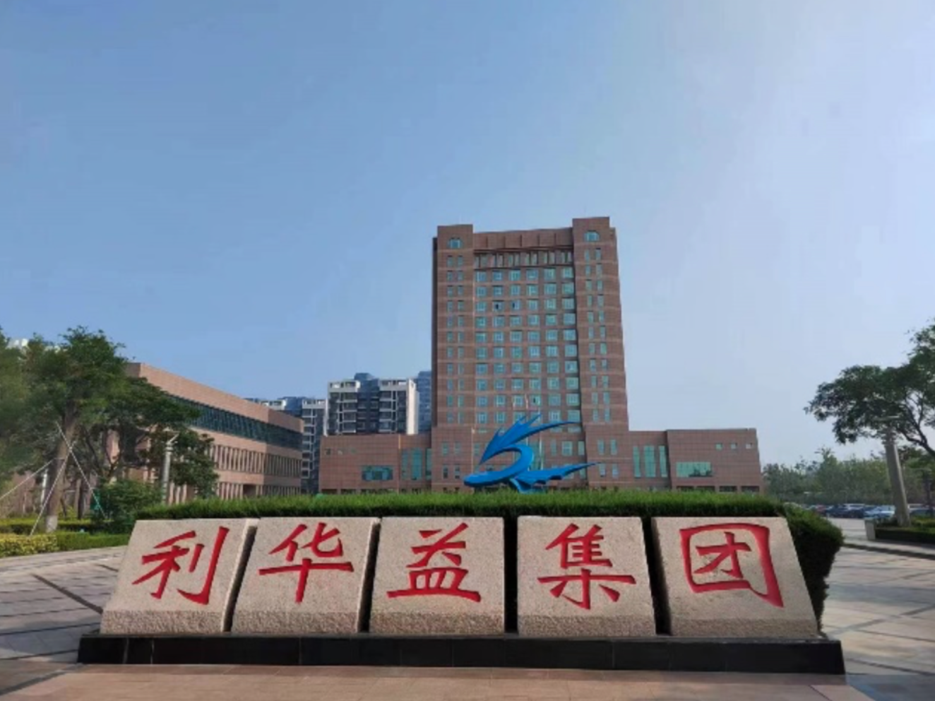 “利”精圖志，“津”我所能丨島津百臺(tái)色質(zhì)譜助力山東利華益轉(zhuǎn)型升級(jí)！