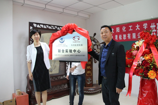 祝賀松恕儀器與沈陽(yáng)化工大學(xué)成功建立聯(lián)合實(shí)驗(yàn)中心