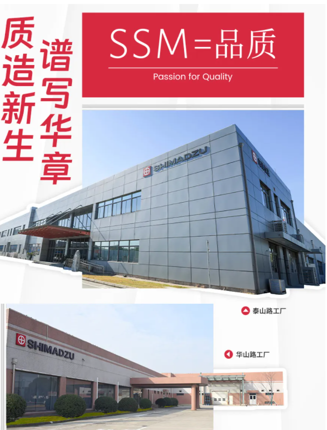 島津試驗機——以精湛技術(shù)積淀，成經(jīng)典匠心服務(wù)