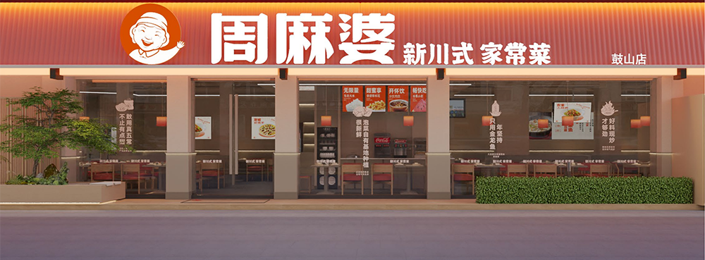 福建福州鼓山沃爾瑪店