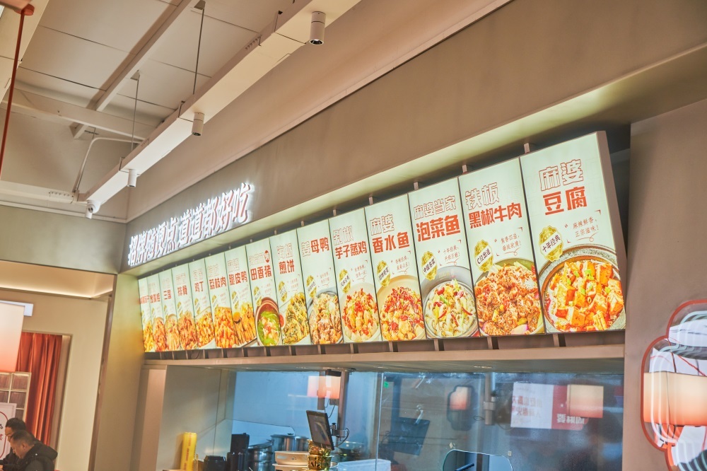 福建福大學生街店