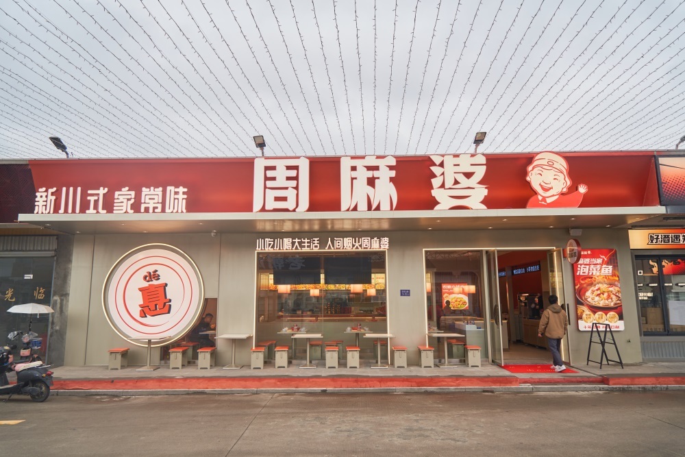 福建福大學生街店