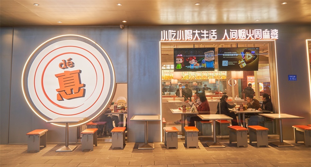 福建福大學生街店