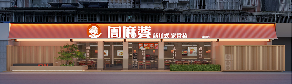 福建福州鼓山沃爾瑪店