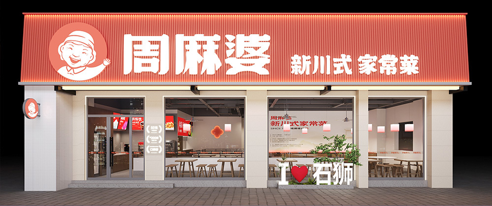 福建泉州石獅蚶江店