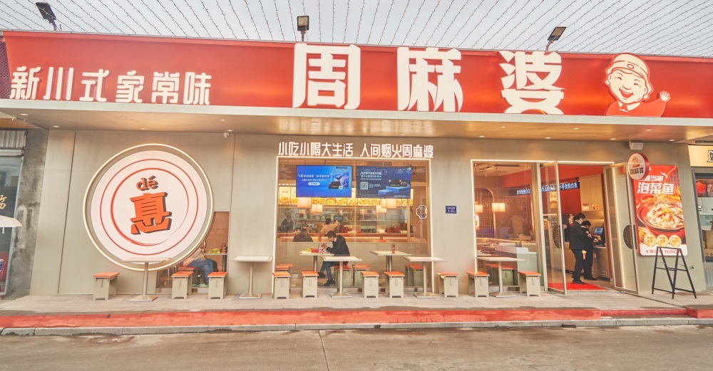 福建福大學生街店