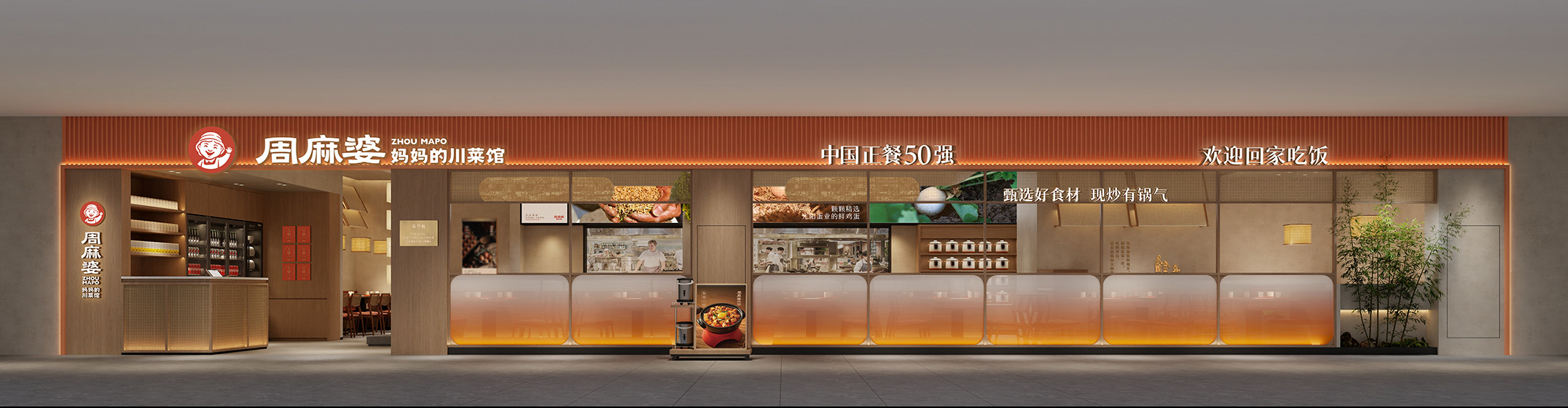 浙江溫州瑞安銀泰城店