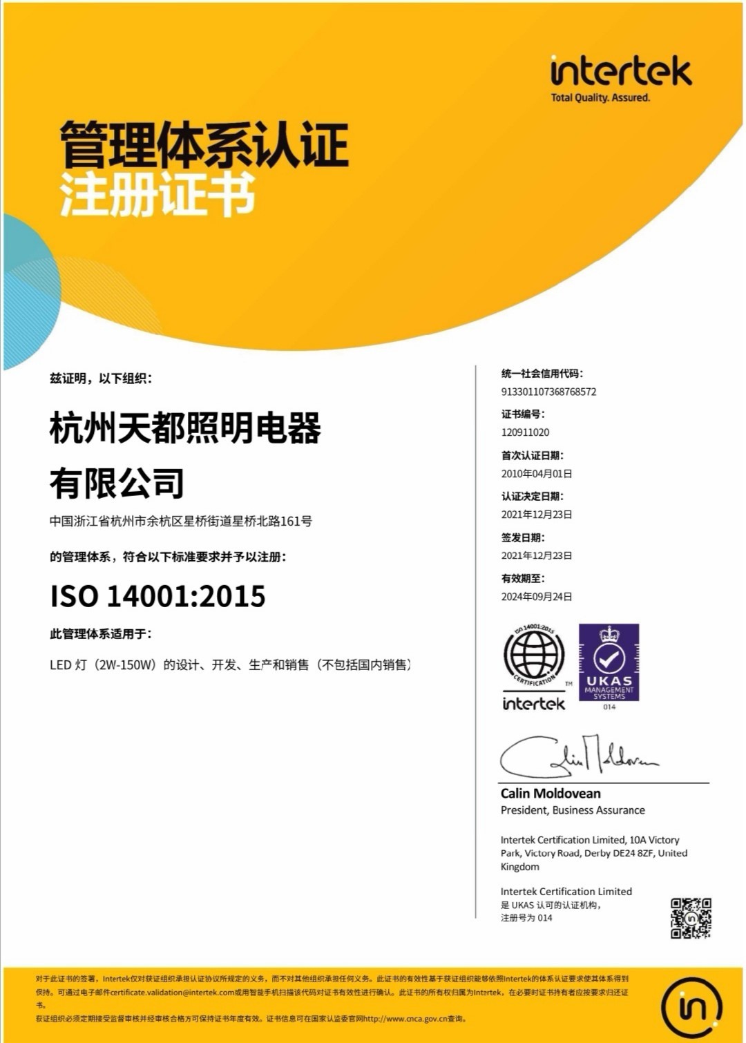 ISO14001 ISO14001