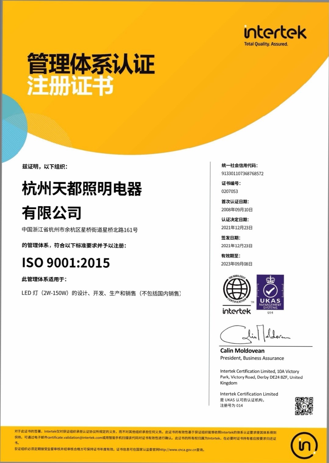 ISO9001 ISO9001