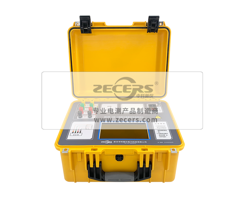 ZECR-10S 三相变压器直流电阻测试仪