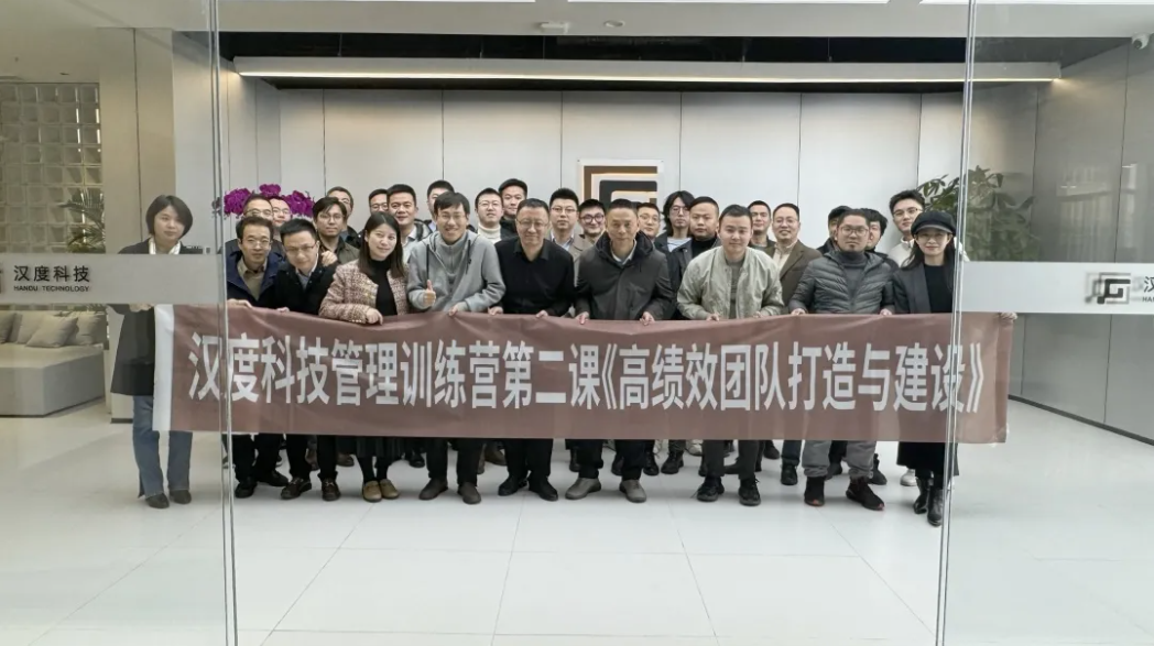 赋能提升·卓越引领 | 0567.c拉斯维加斯管理训练营第二期培训成功举行