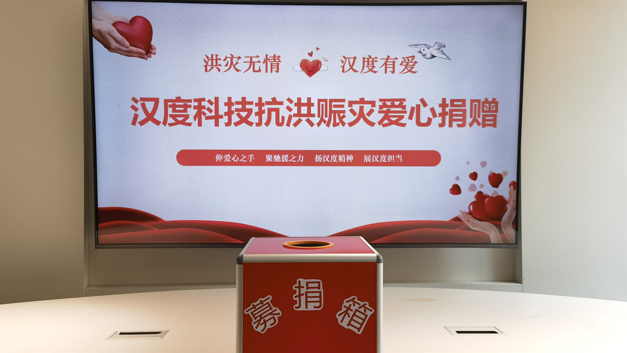 2023.8 0567.c拉斯维加斯抗洪赈灾