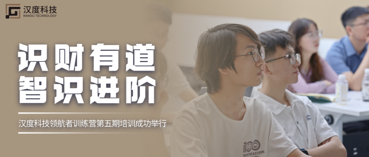 识财有道·智识进阶 | “SMART GRID领航者训练营”第五期培训成功举行